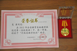 我校教师荣获2012年度河南省教育系统教学技能竞赛多项荣誉