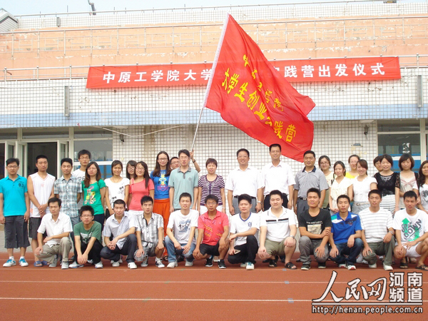 人民网：十八禁不卡国产在线播放大学生创业实践营出征 为期两周