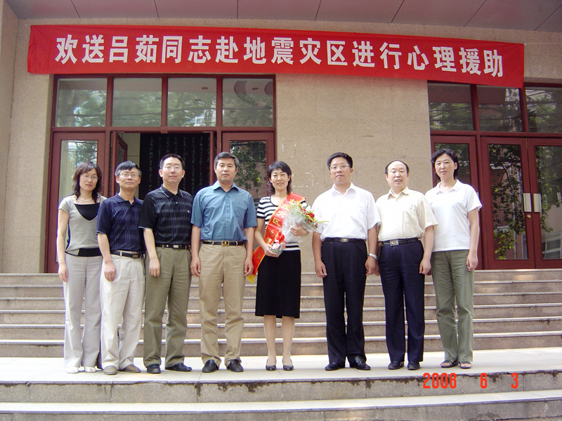 我校吕茹同志赴地震灾区开展心理援助工作