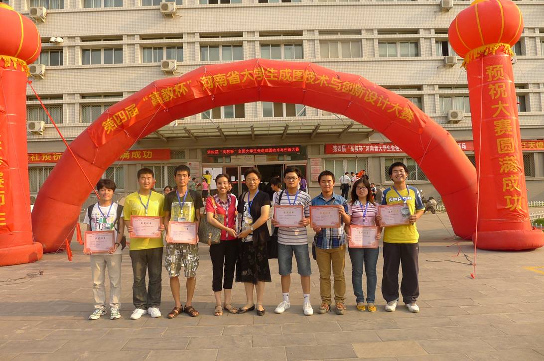 省大学生成图技术与创新大赛 我校成绩优异