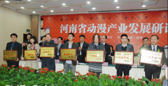 我校荣获河南省2009年度动漫产业发展工作先进单位