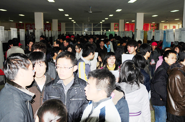 我校召开2010届毕业生冬季就业双选招聘会