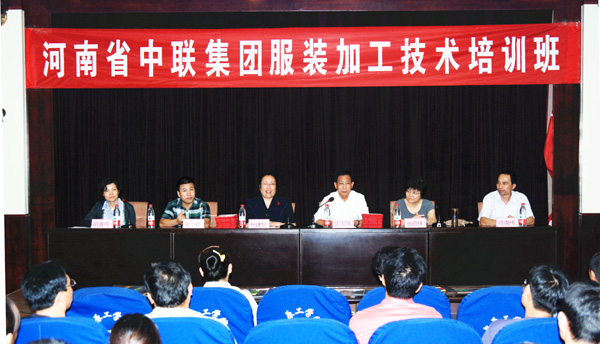 河南中联集团下属企业服装加工技术培训班圆满结束
