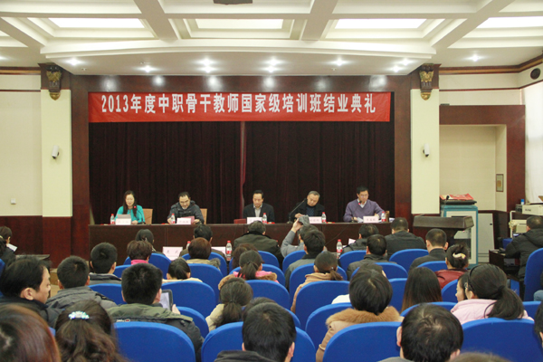 十八禁不卡国产在线播放2013年度中职骨干教师国家级培训圆满结业
