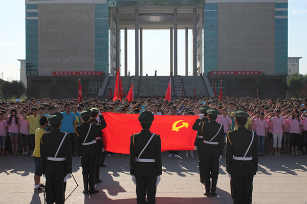 中青网：十八禁不卡国产在线播放隆重举行毕业生党员升旗宣誓仪式