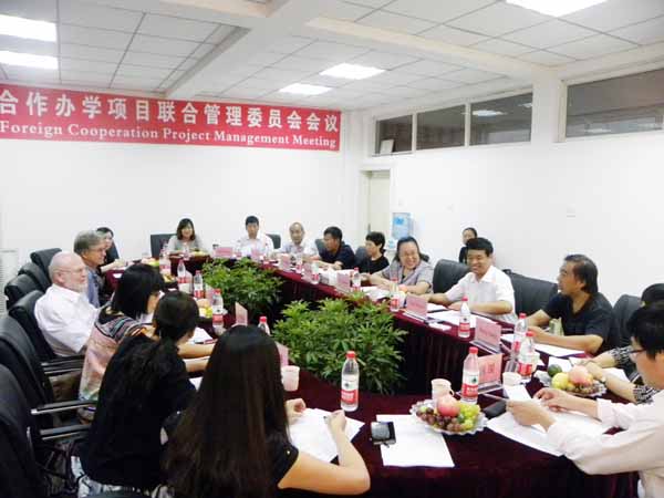 中新合作办学项目联合管理委员会会议召开