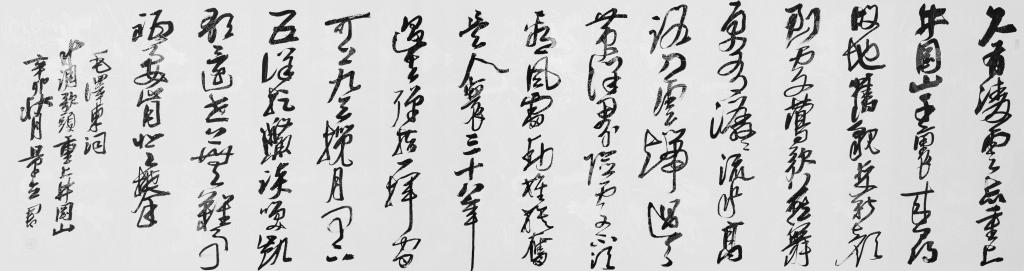 《河南教育》十八禁不卡国产在线播放副院长谷景立书法作品随“神八”飞天