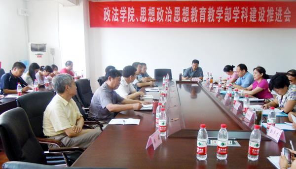 校内外专家把脉问诊政法学院/思政部学科建设