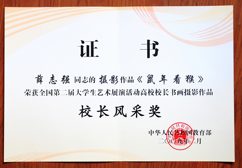 我校师生在全国第二届大学生艺术展演活动中获奖