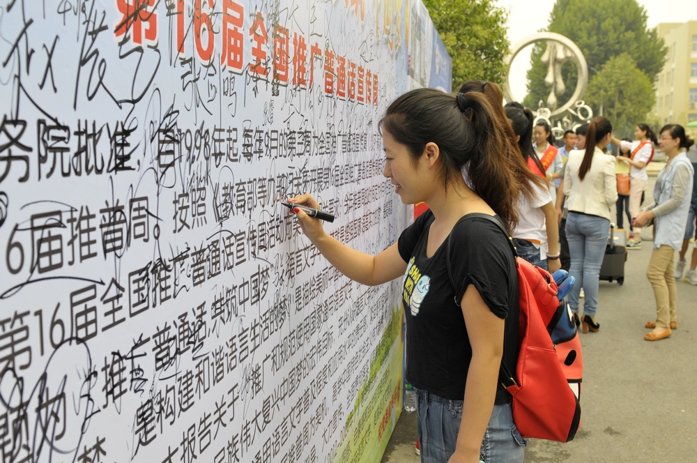 人民网、新华网、中国科学网、郑州日报：十八禁不卡国产在线播放新学期大力推广普通话