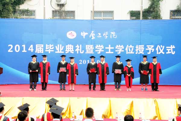 软件学院隆重举行2014届毕业生毕业典礼及欢送晚会