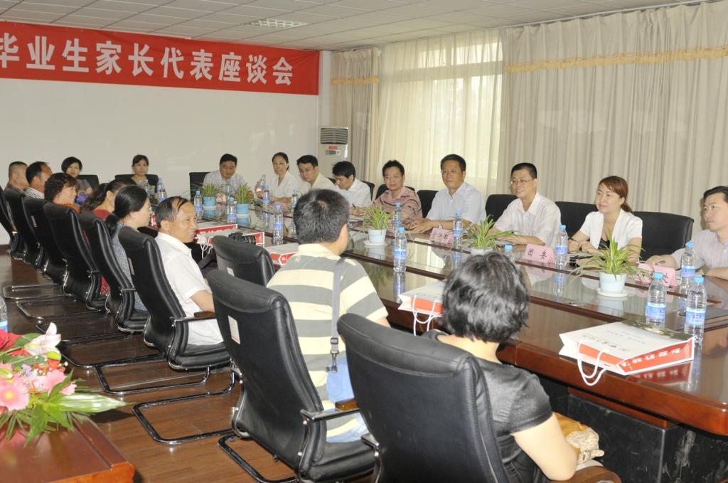我校召开毕业生及家长代表座谈会并为之送行