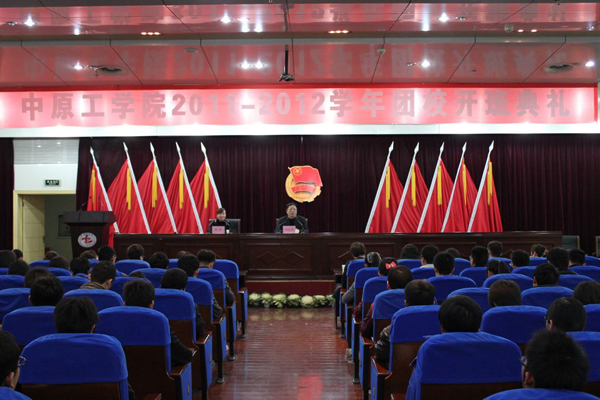 我校2011—2012学年团校开班典礼举行