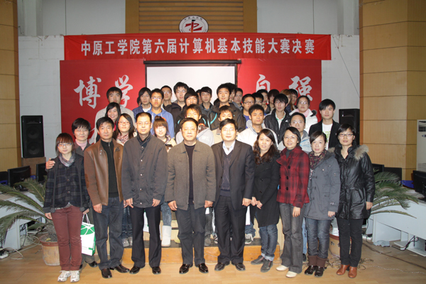我校第六届计算机基本技能大赛圆满落幕