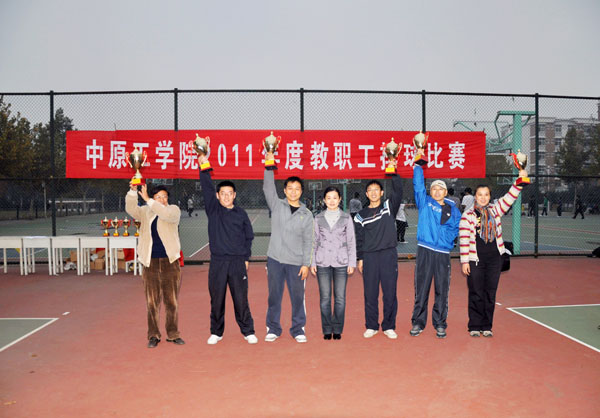 我校2011年教职工排球比赛圆满结束