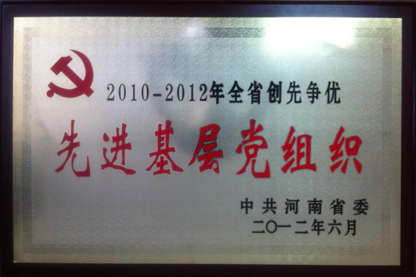 我校党委荣获全省创先争优先进基层党组织称号