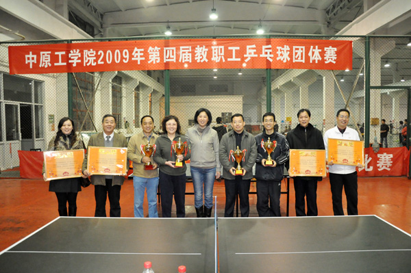 第四届教职工乒乓球团体赛落下帷幕 机关一分会获得团体第一名