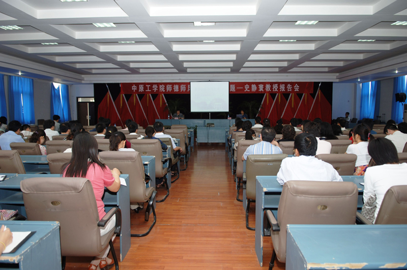 清华大学史静寰教授为我校教师作报告