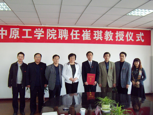 中国建筑材料科学研究院崔琪教授受聘我校兼职教授