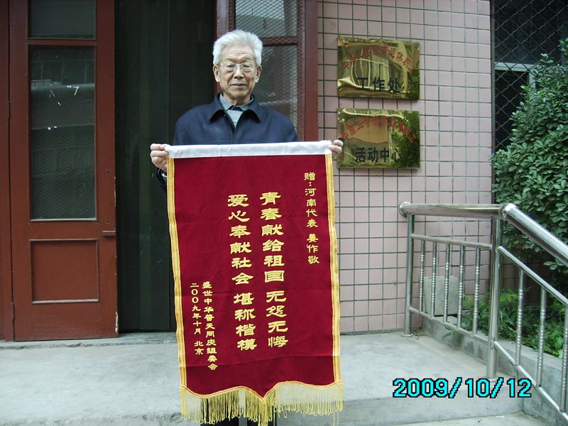我校姜作敬教授荣获“共和国六十年建设突出贡献人物”荣誉称号
