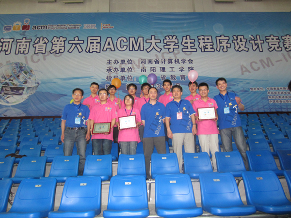 省第六届ACM大学生程序设计竞赛 我校学生战绩辉煌