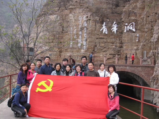 弘扬红旗渠精神 探寻科学发展之路-艺术设计学院组织师生党员考察红旗渠