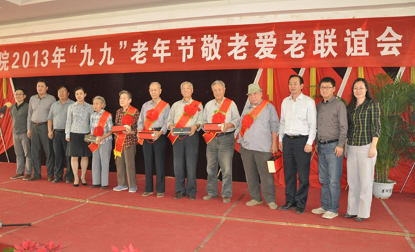 “老年节” 我校举行敬老爱老联谊会