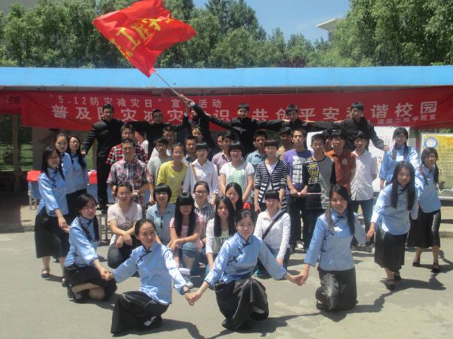 我校举办“防灾减灾日”系列宣传活动