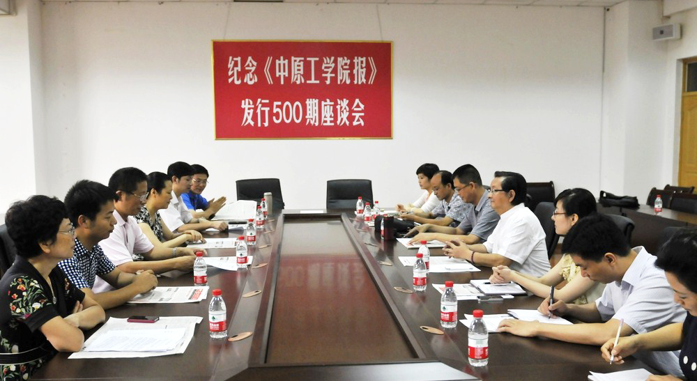 纪念《十八禁不卡国产在线播放报》发行500期座谈会举行