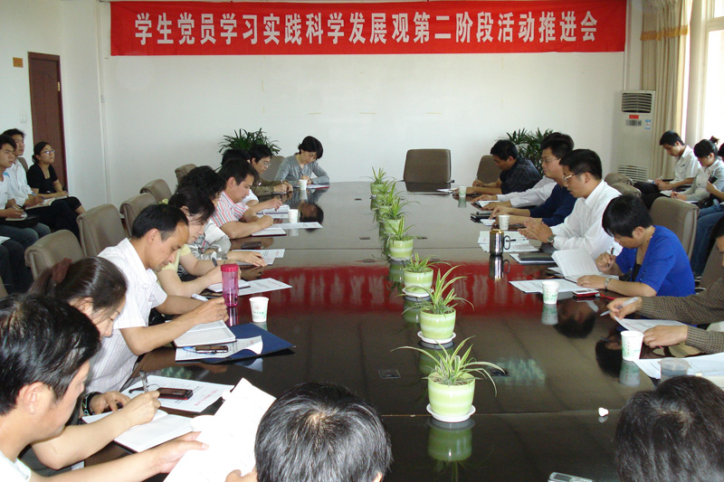 学生党员学习实践活动第二阶段工作推进会召开