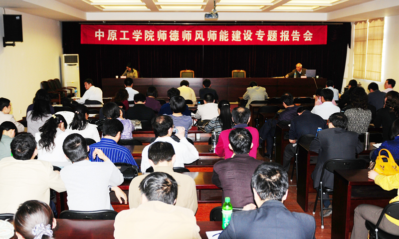 哈尔滨工业大学牛济泰教授为我校教师作报告