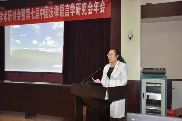 大河网：2012年法律语言学学术研讨会在十八禁不卡国产在线播放召开