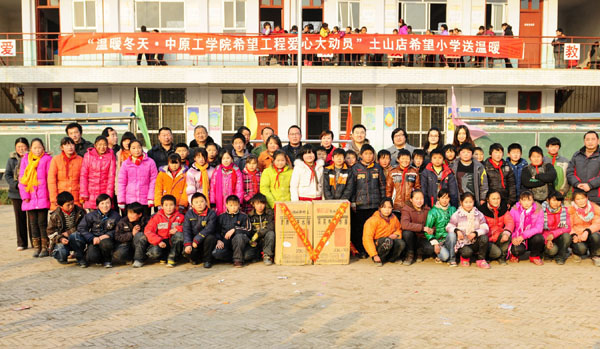 我校师生赴土山店希望小学送温暖