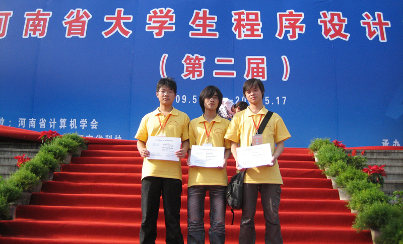 我校学生在省大学生程序设计竞赛中获佳绩
