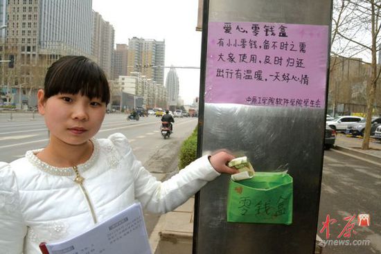 河南电视台都市频道、网易新闻、凤凰网等媒体报道我校爱心接力传递正能量