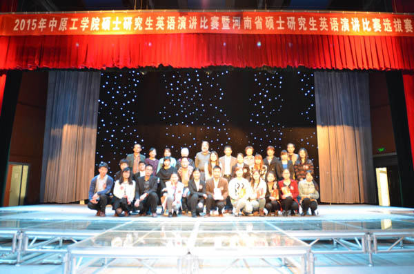 2015年硕士研究生英语演讲比赛圆满落幕