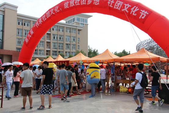 我校第九届“社团嘉年华”活动圆满落幕