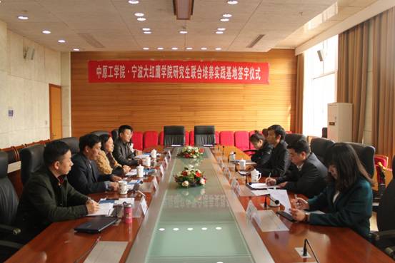 我校赴宁波大红鹰学院开展研究生联合培养合作与交流